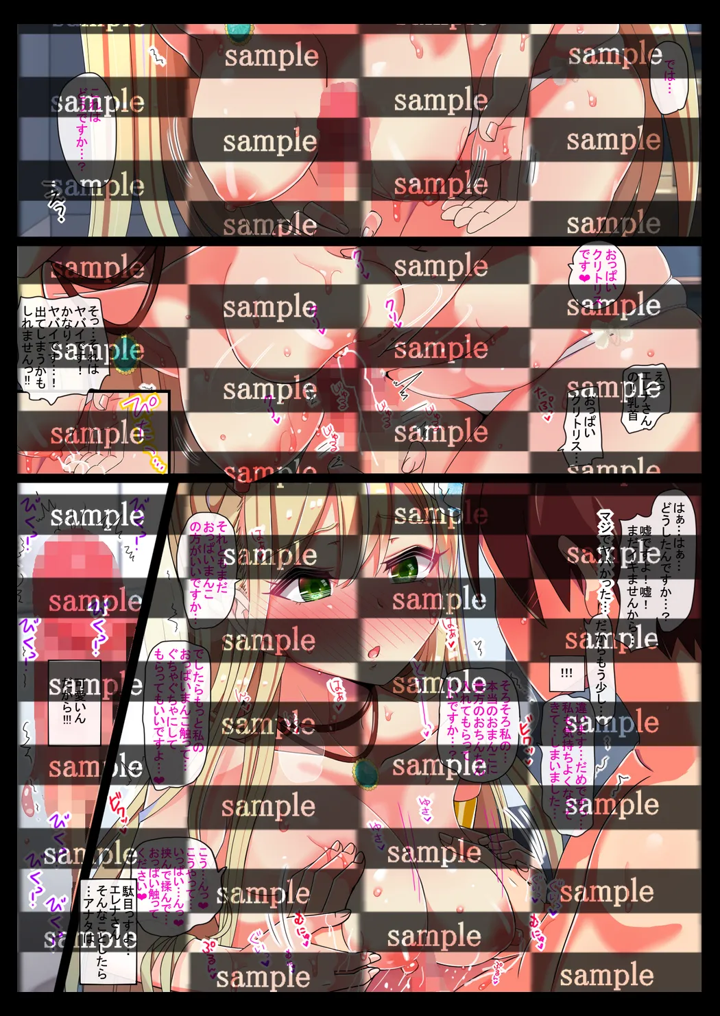 露知らず〜金髪翠眼ロシア娘のしきたり〜 - 11ページ