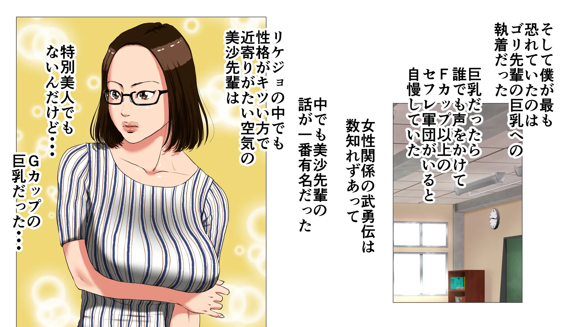 新、僕の彼女と巨根のゴリ先輩 - 4ページ