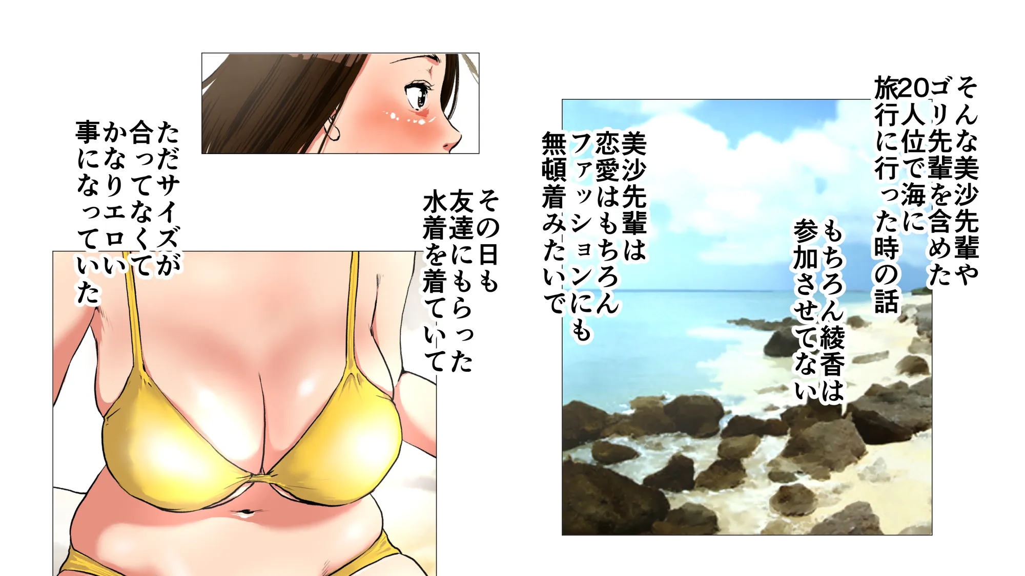 新、僕の彼女と巨根のゴリ先輩 - 5ページ