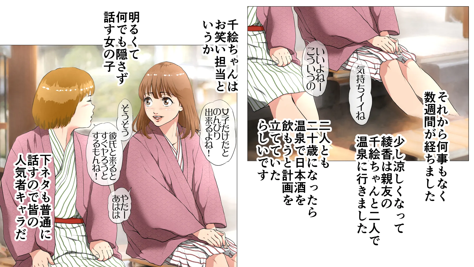 新、僕の彼女と巨根のゴリ先輩 - 15ページ