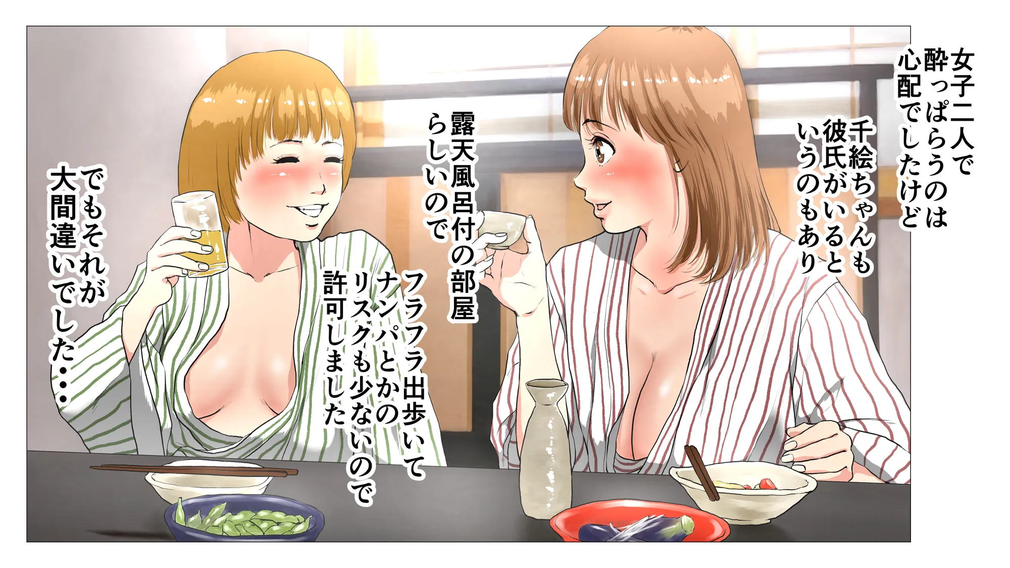 新、僕の彼女と巨根のゴリ先輩 - 16ページ