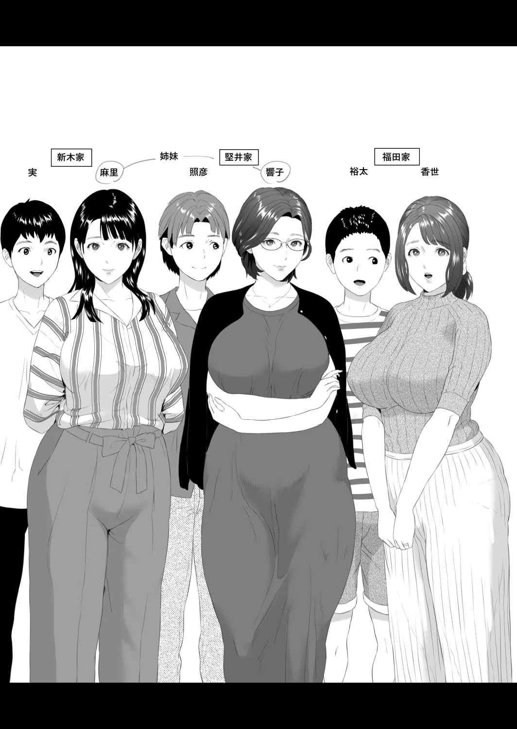 近女誘惑 合同温泉旅行編 - 2ページ