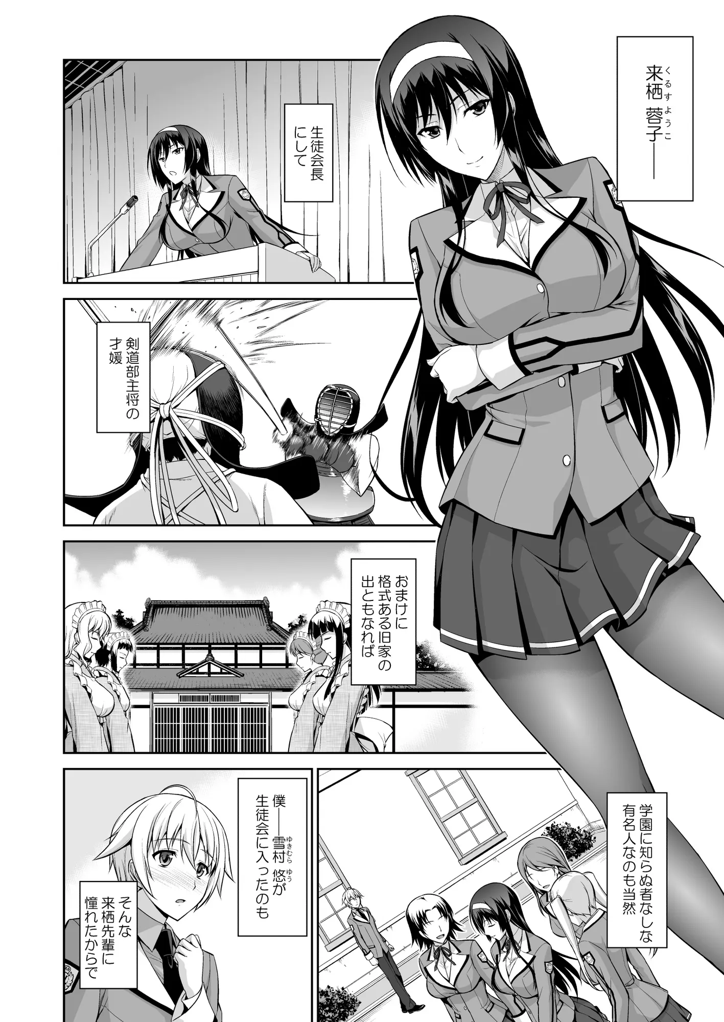 僕はあなたにワンと鳴く〜再編集版〜 - 2ページ