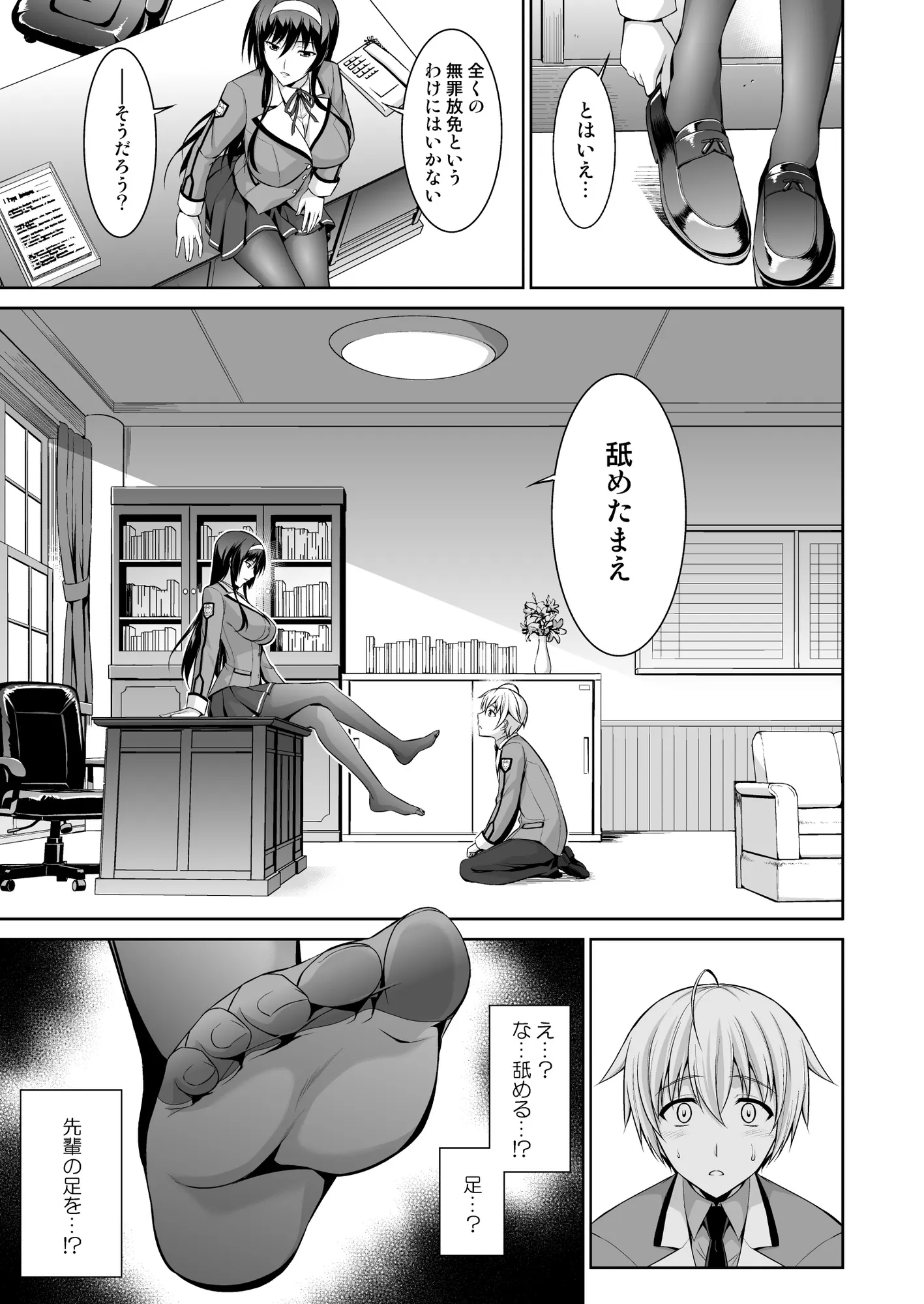 僕はあなたにワンと鳴く〜再編集版〜 - 5ページ