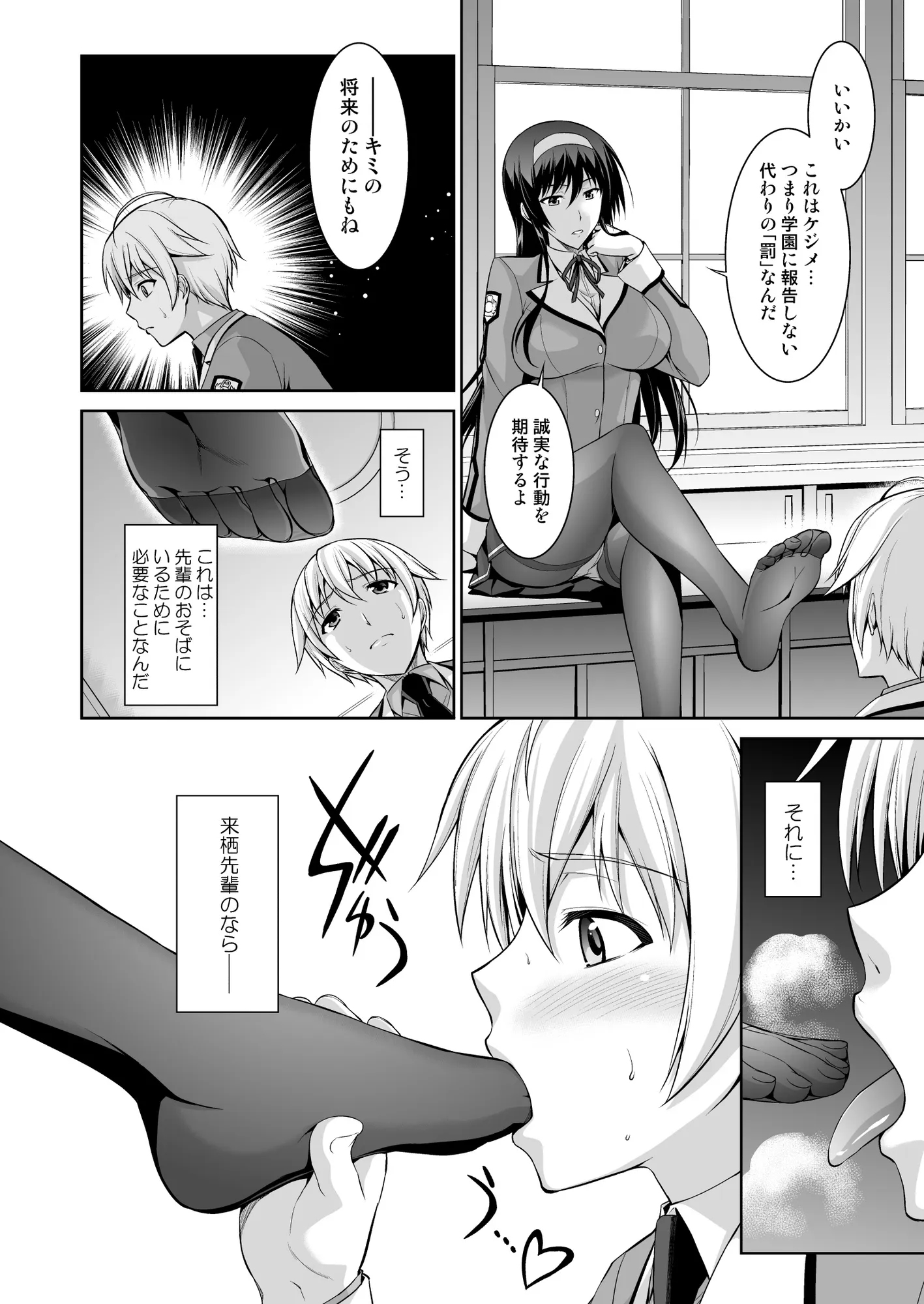 僕はあなたにワンと鳴く〜再編集版〜 - 6ページ