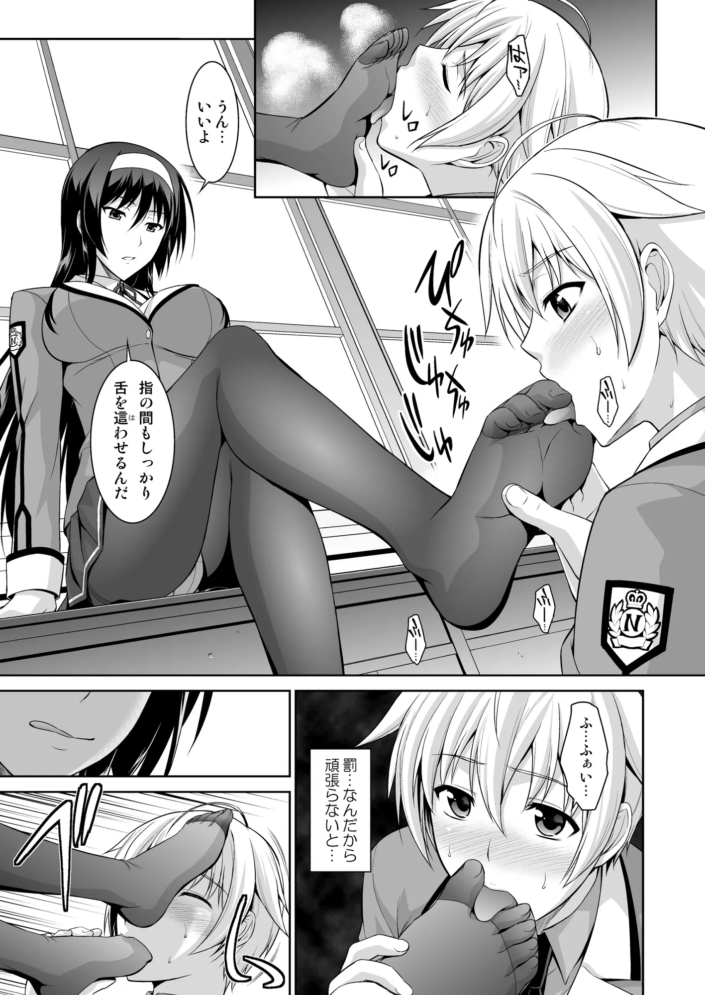 僕はあなたにワンと鳴く〜再編集版〜 - 7ページ