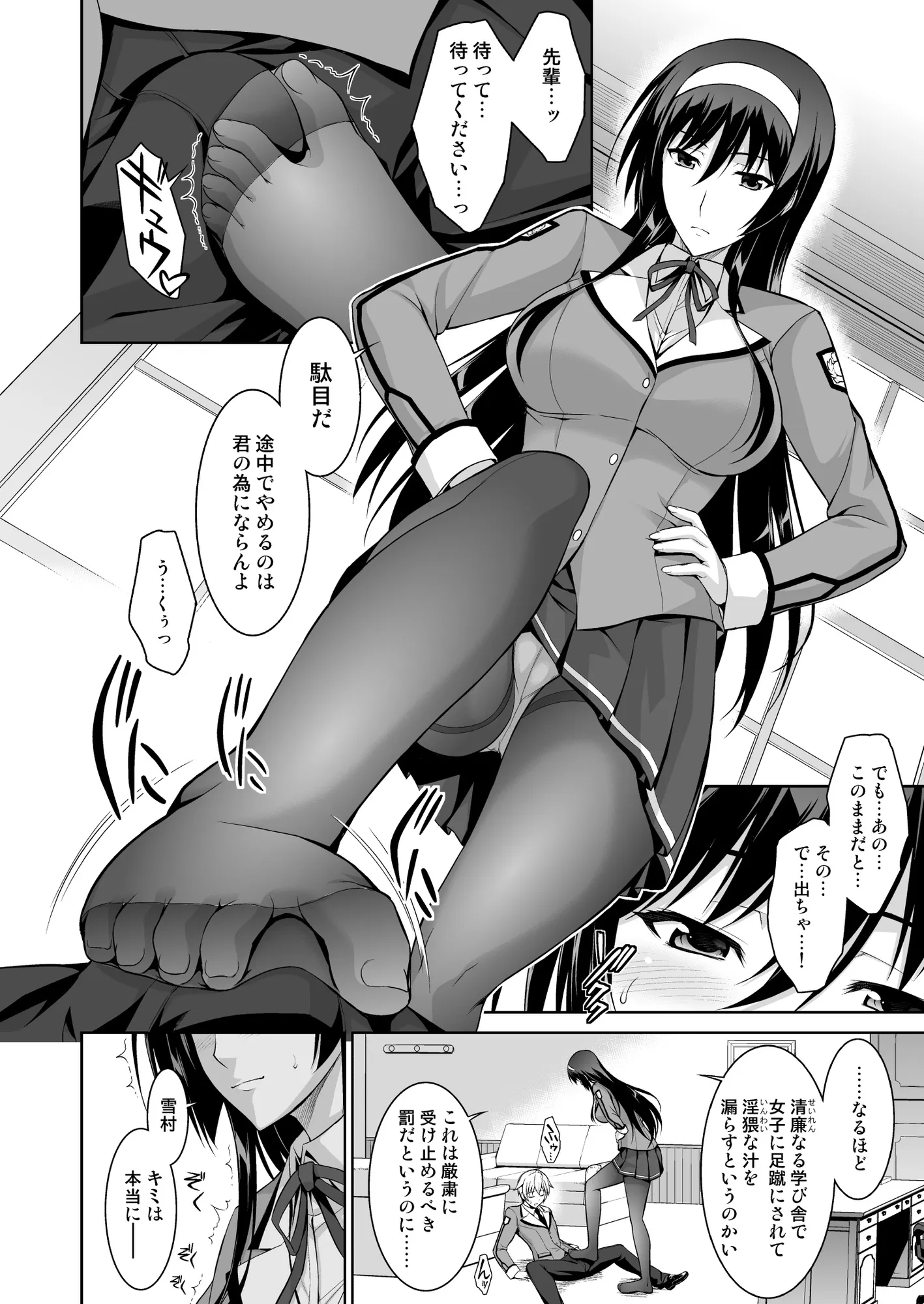 僕はあなたにワンと鳴く〜再編集版〜 - 10ページ