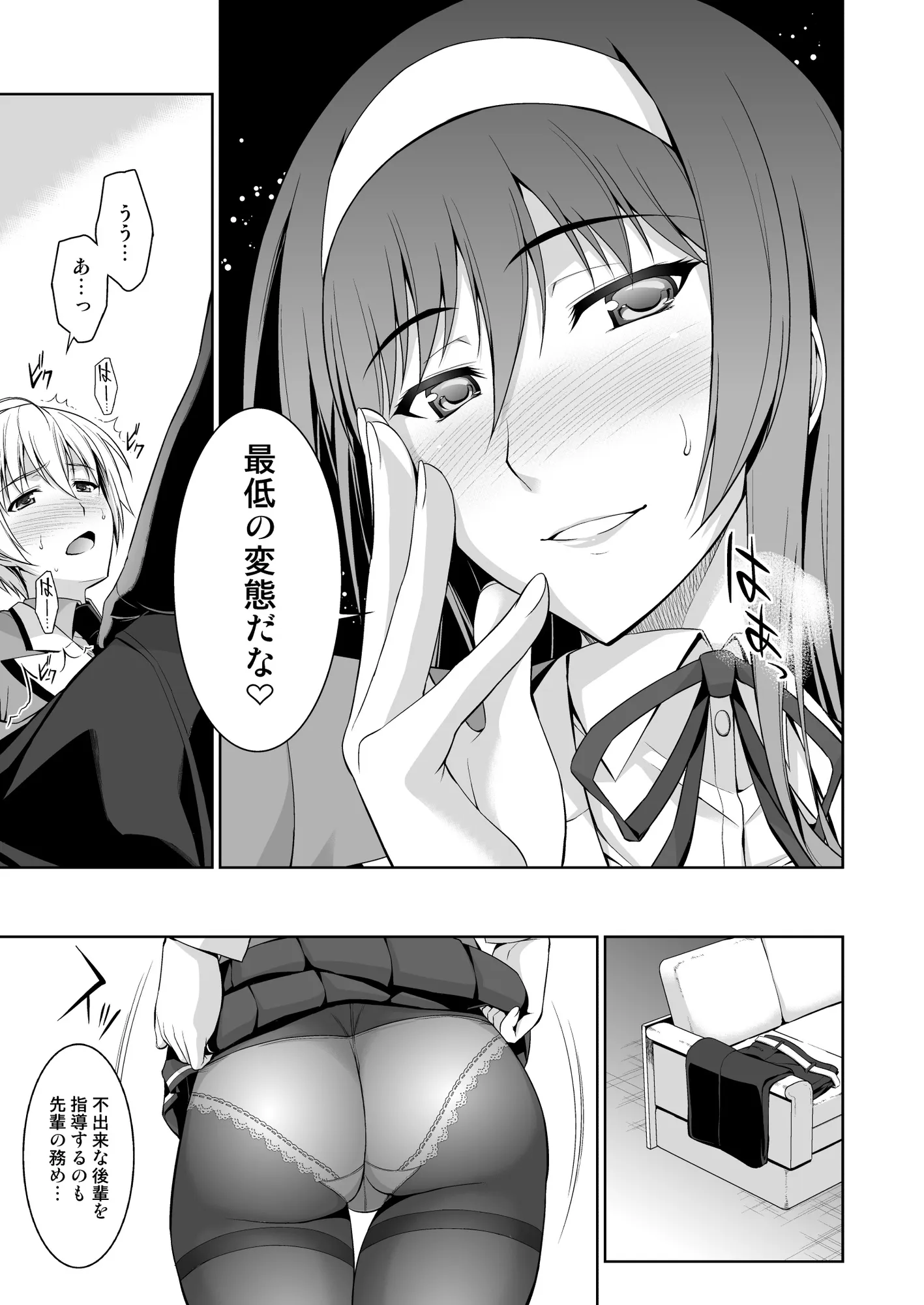 僕はあなたにワンと鳴く〜再編集版〜 - 11ページ