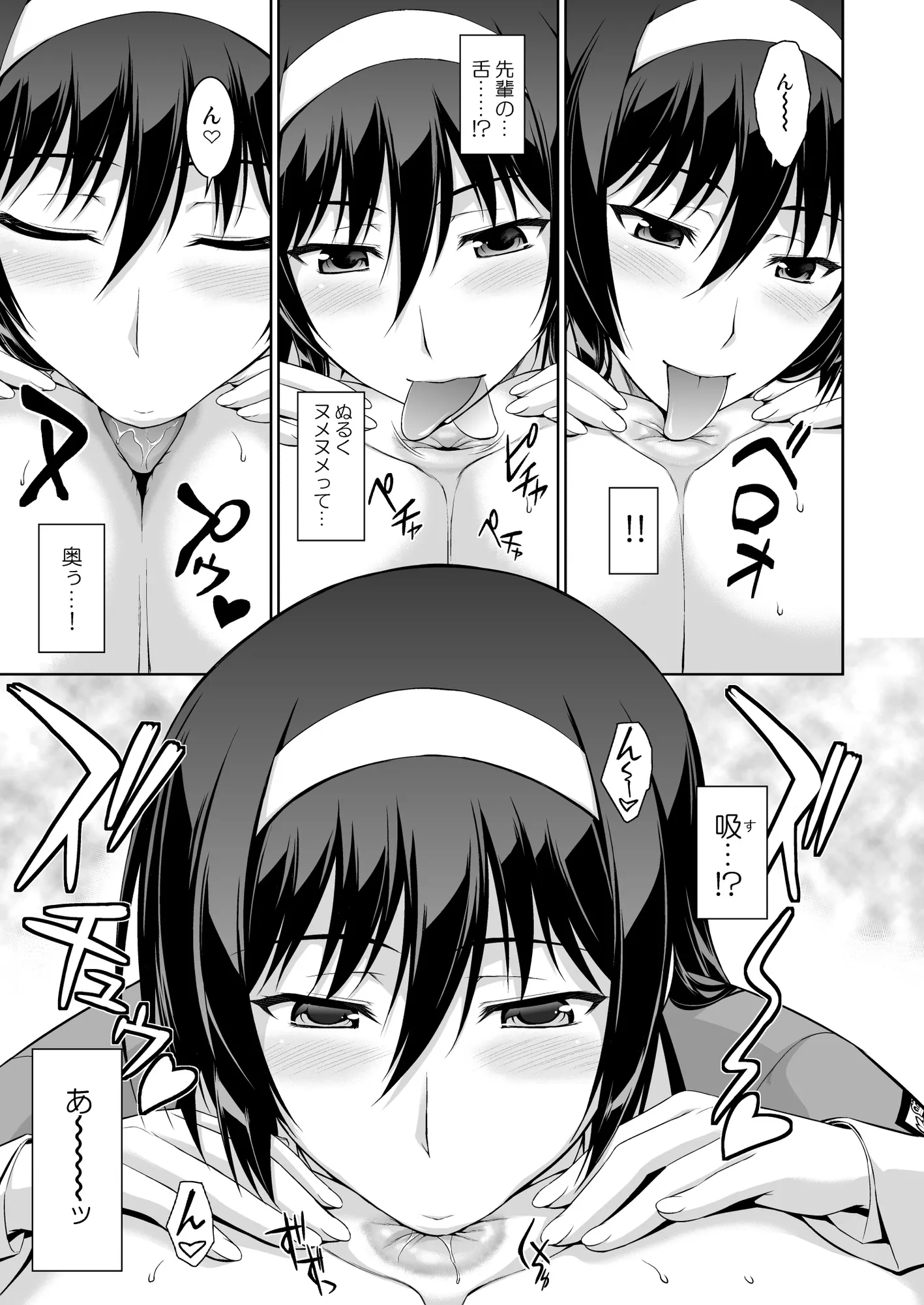 僕はあなたにワンと鳴く〜再編集版〜 - 13ページ