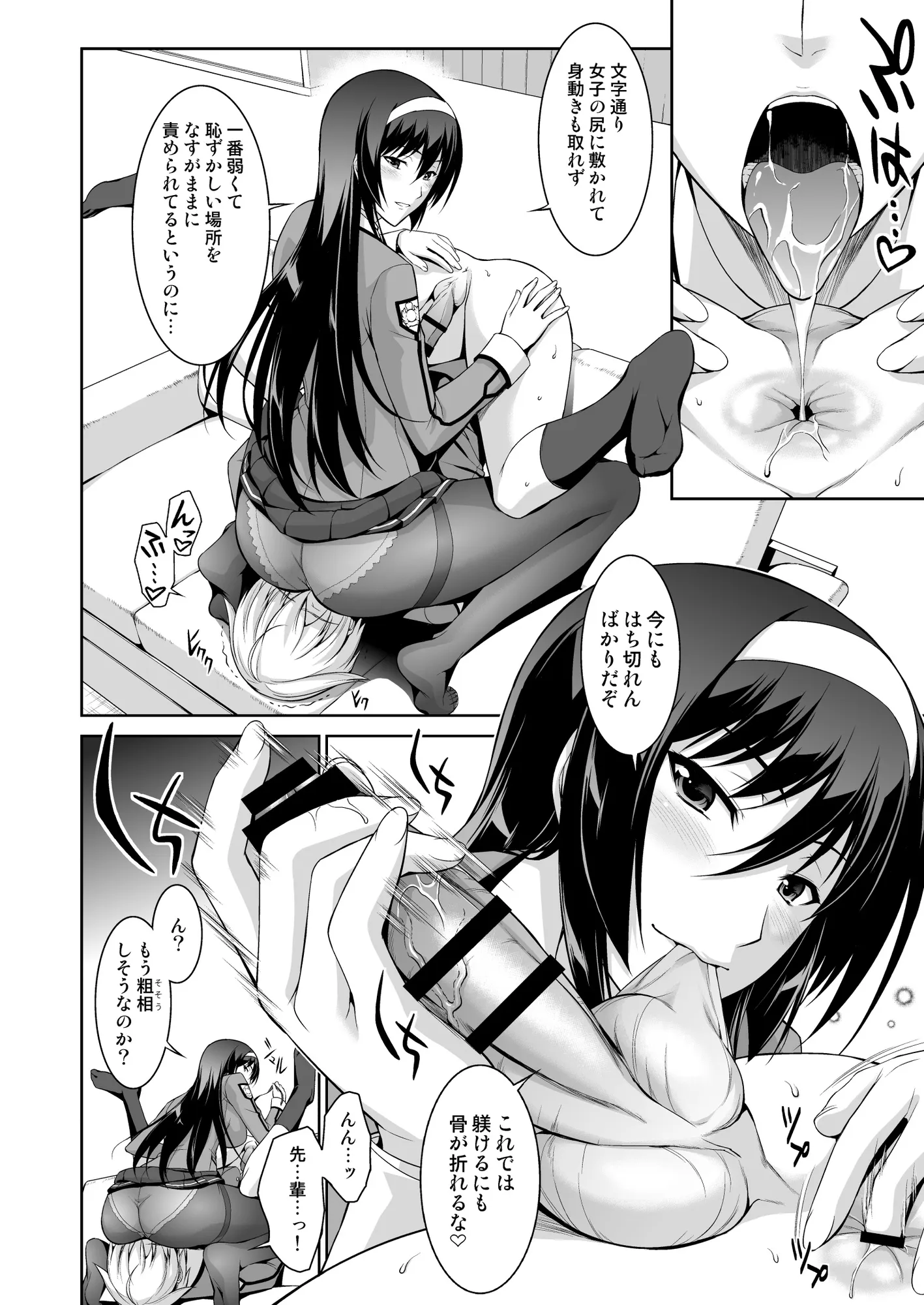 僕はあなたにワンと鳴く〜再編集版〜 - 14ページ