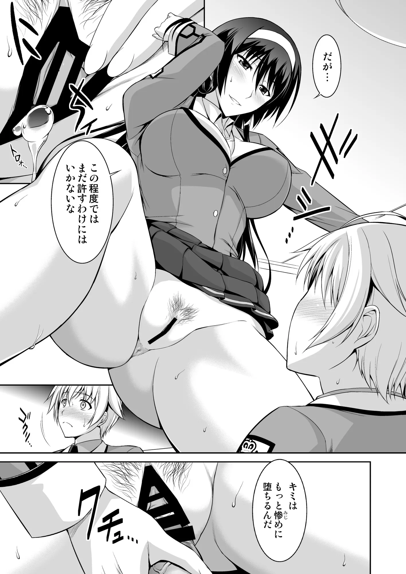 僕はあなたにワンと鳴く〜再編集版〜 - 17ページ