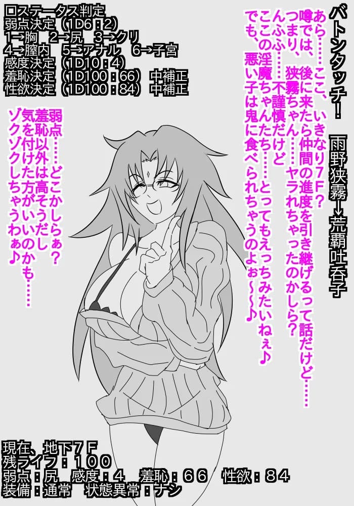 さぎのん荘の即堕ち絶頂屈服 - 4ページ