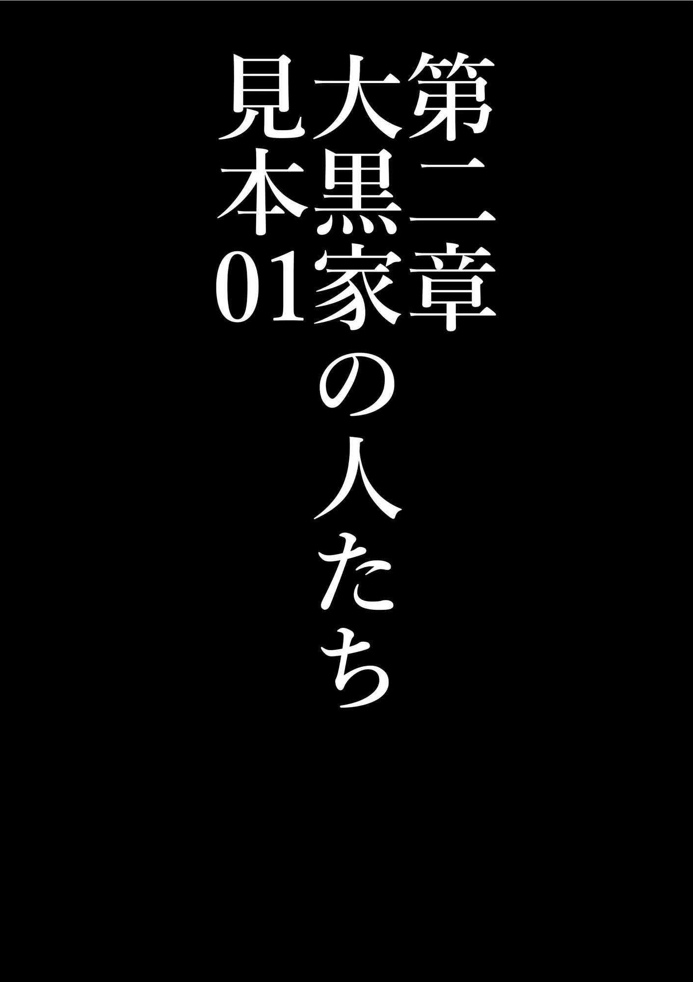 全員失格・母親のメス豚セックス調教記録 - 27ページ
