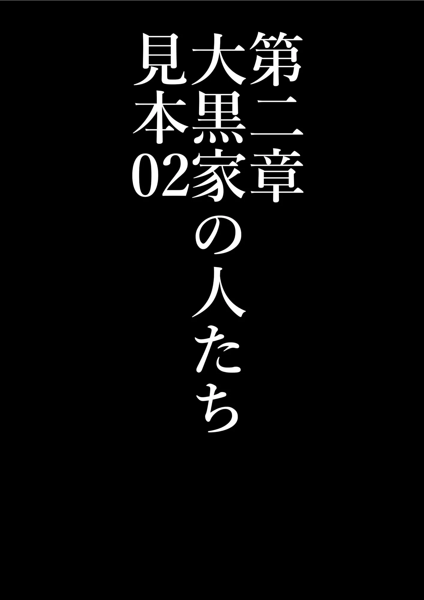全員失格・母親のメス豚セックス調教記録 - 29ページ