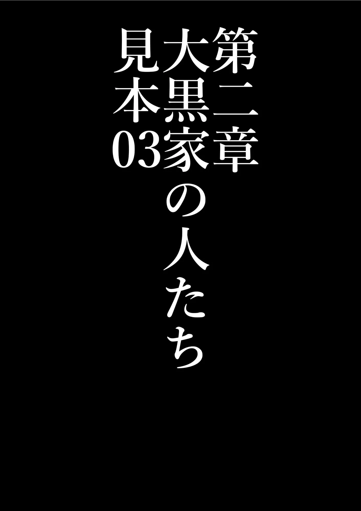 全員失格・母親のメス豚セックス調教記録 - 31ページ
