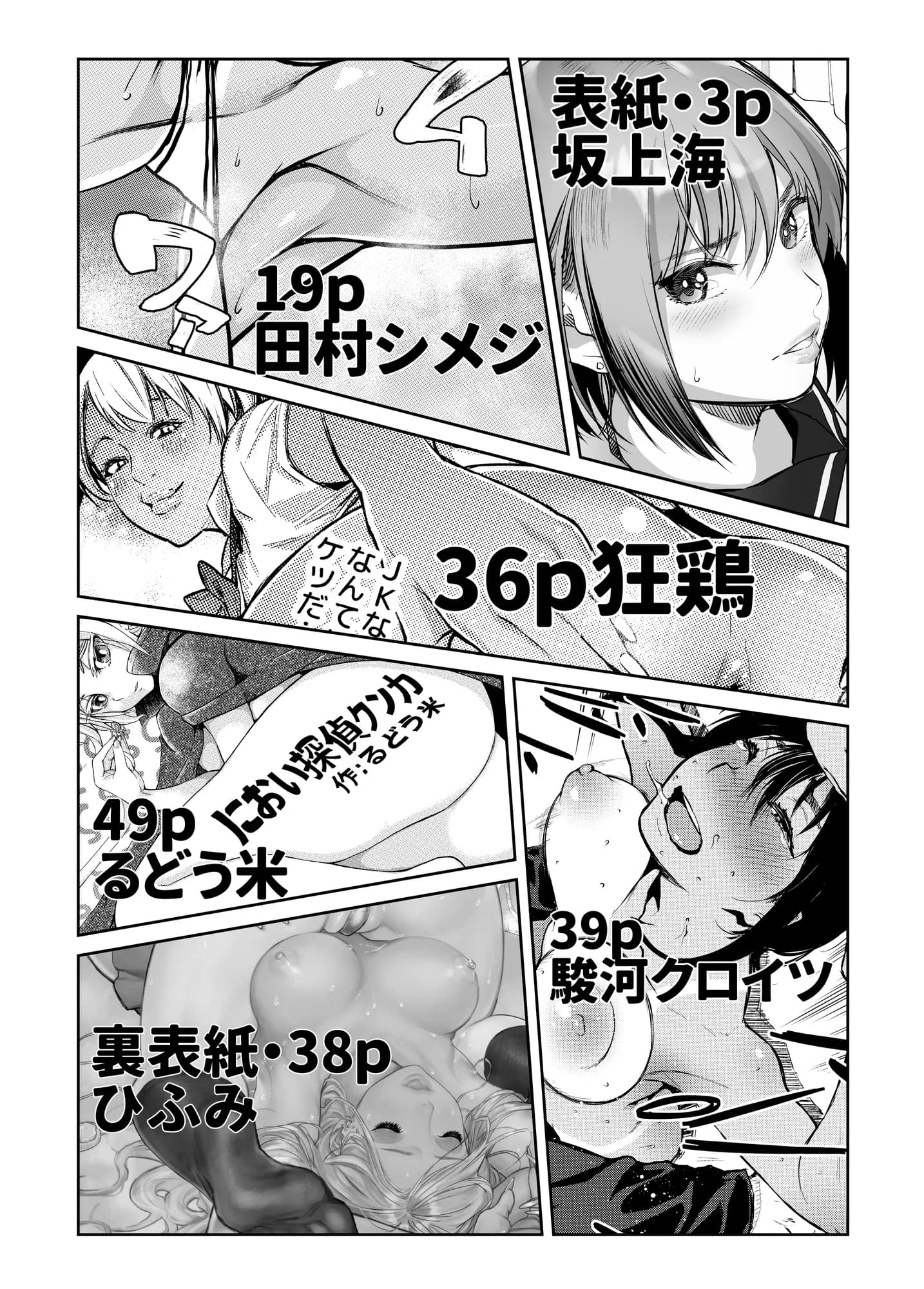 コミックQnka! - 2ページ