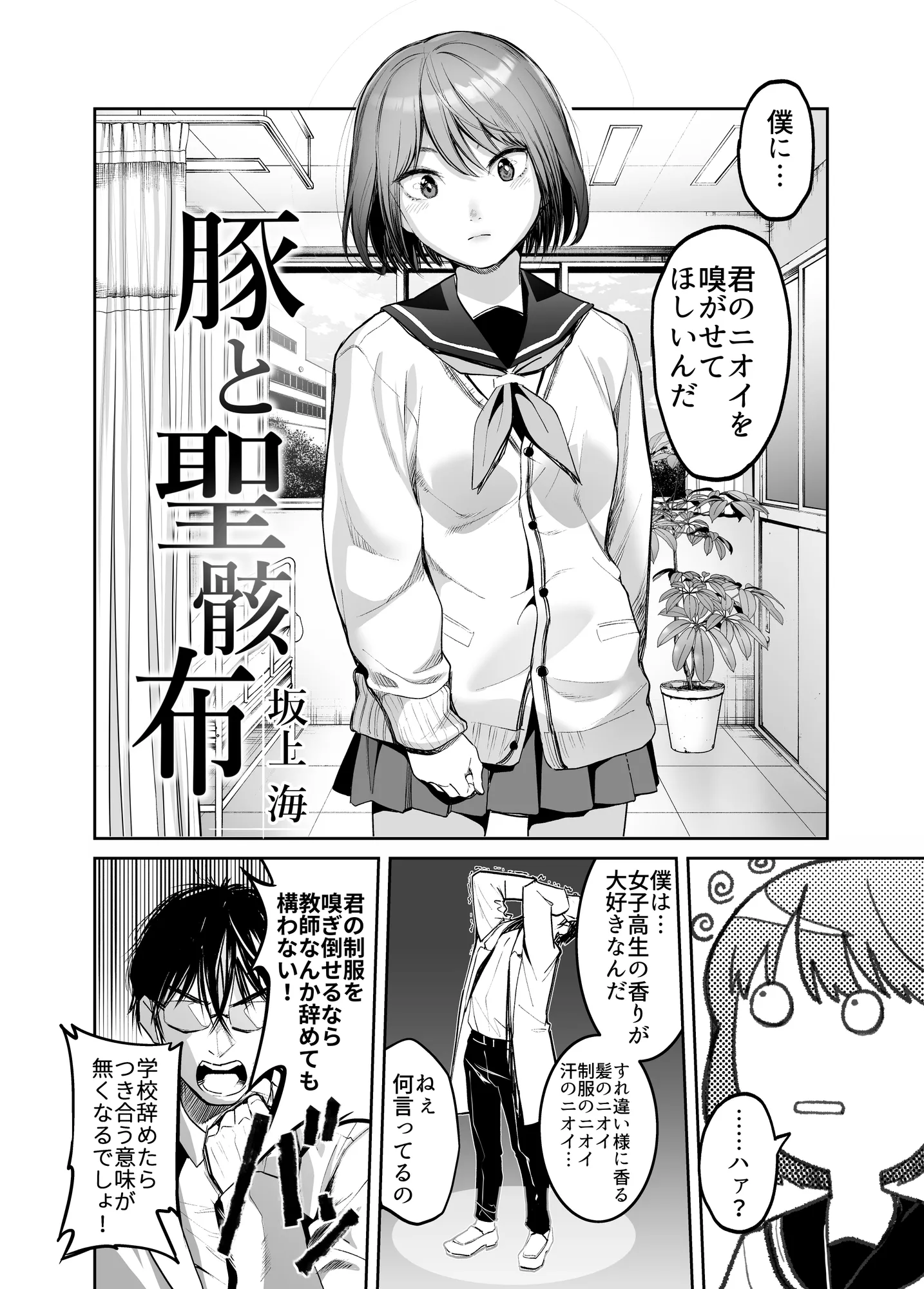 コミックQnka! - 4ページ