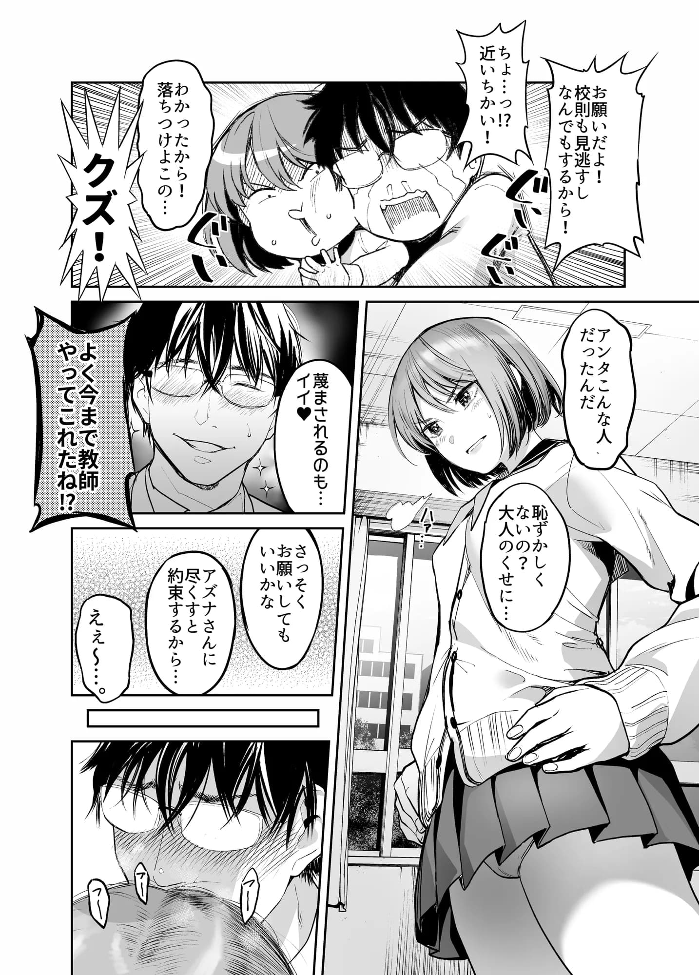 コミックQnka! - 5ページ