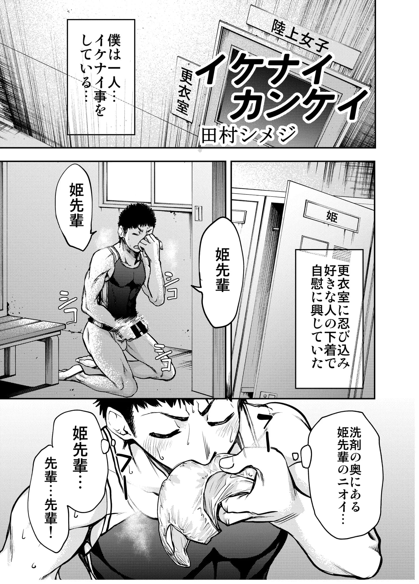 コミックQnka! - 6ページ