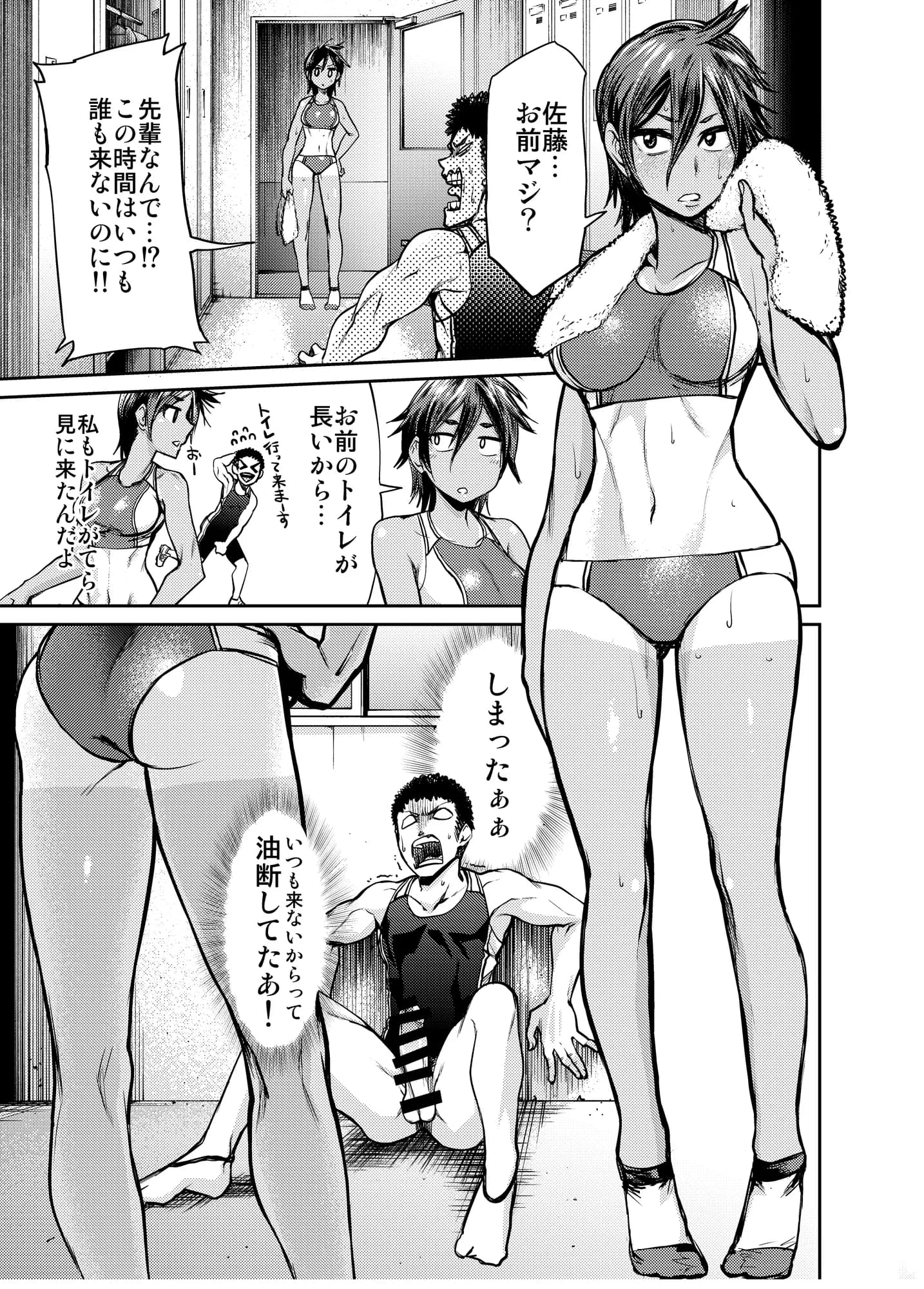 コミックQnka! - 8ページ