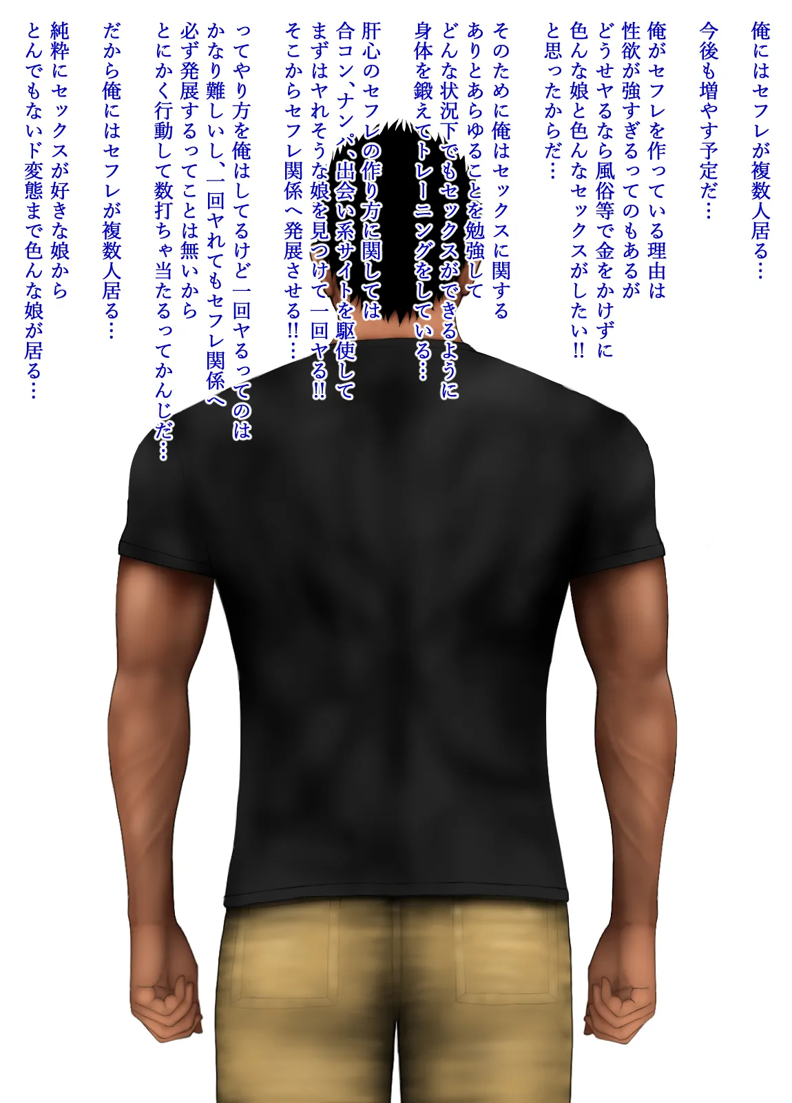 この娘と俺はセフレ関係 - 2ページ