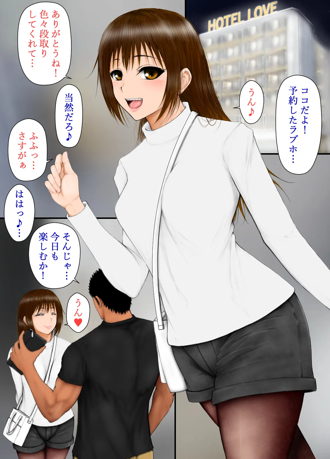 この娘と俺はセフレ関係 - 4ページ