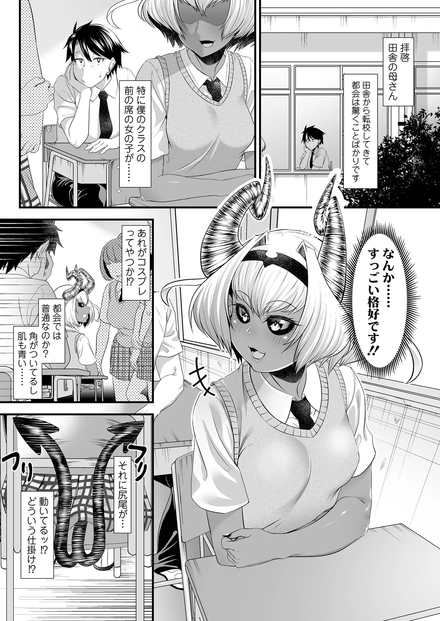 魔王みまん勇者みまん - 2ページ