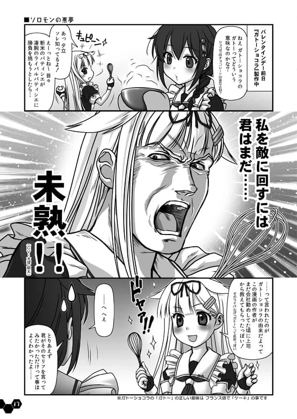 妙齢型重巡伝 残念だよ!!足柄さん(6)〜(10) - 9ページ