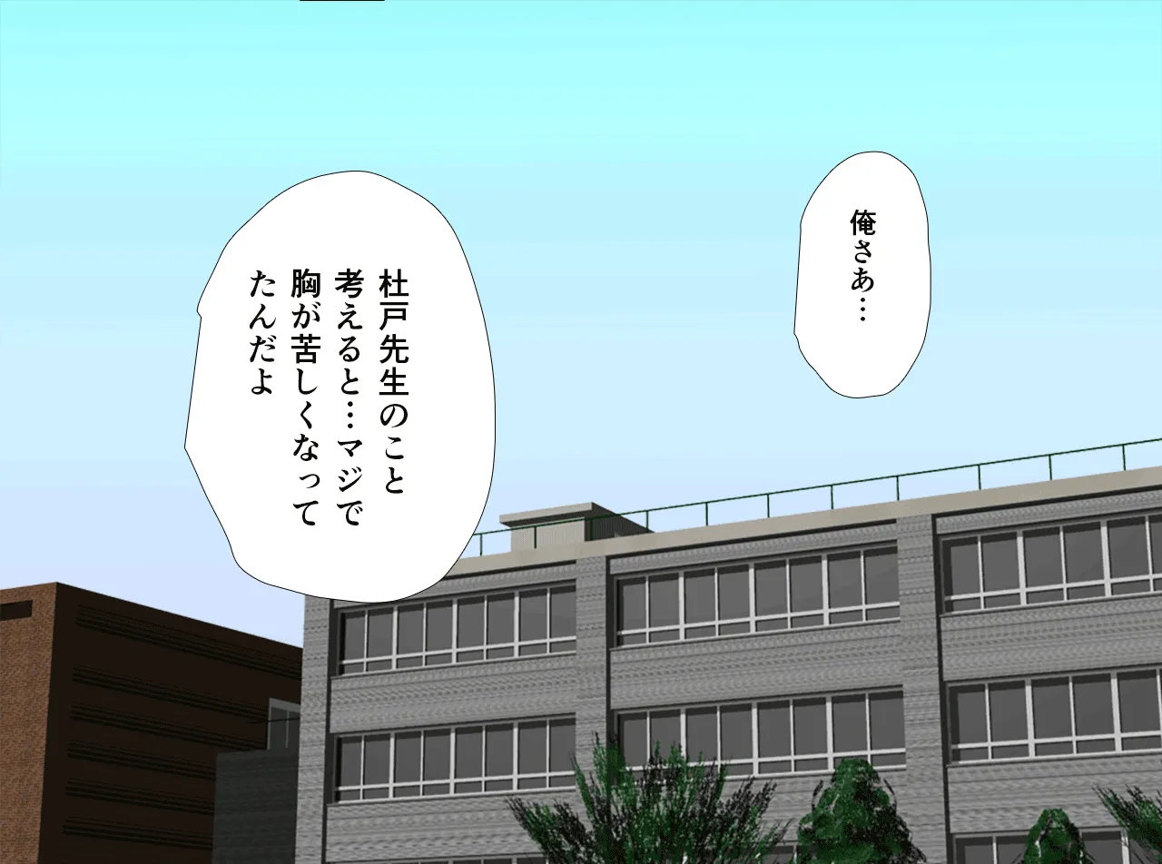 催●性教育 第十四話+最終回 - 5ページ