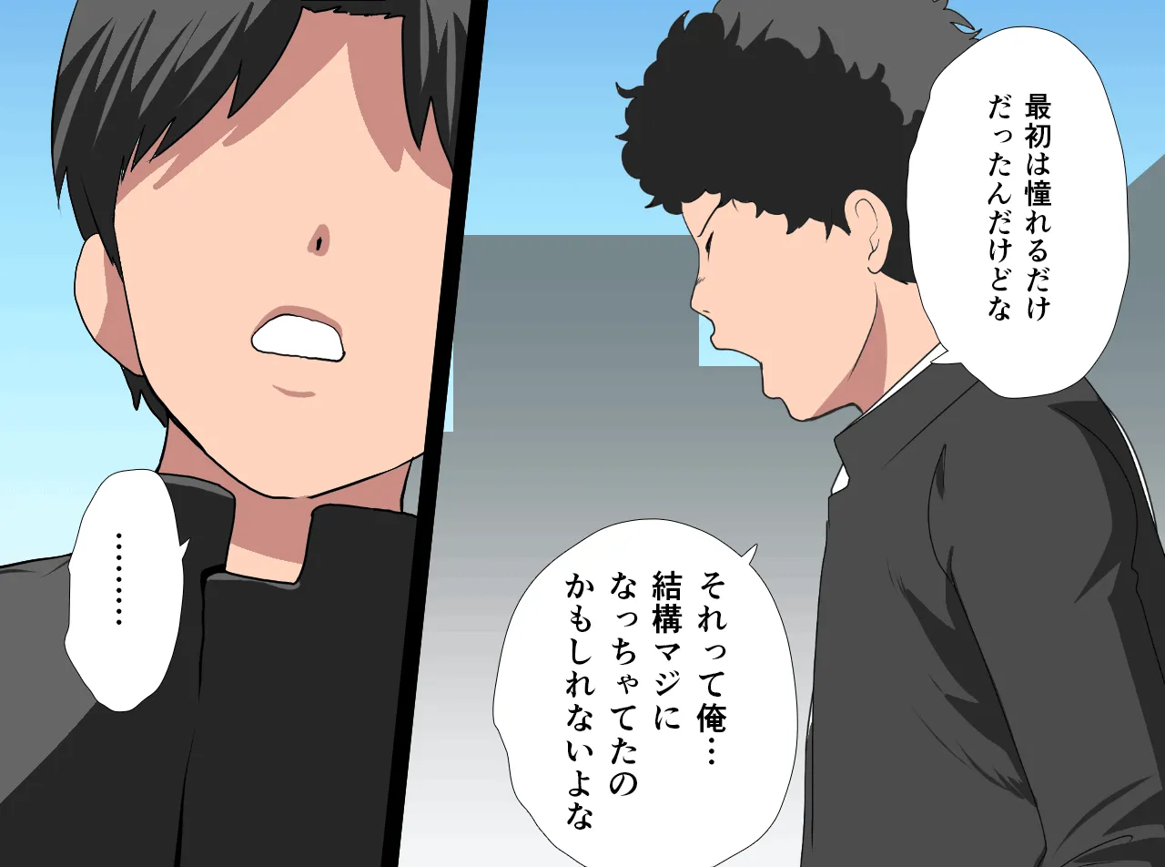 催●性教育 第十四話+最終回 - 6ページ