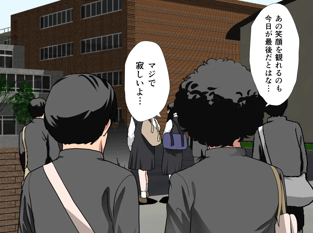 催●性教育 第十四話+最終回 - 9ページ