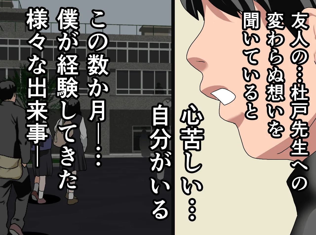 催●性教育 第十四話+最終回 - 11ページ