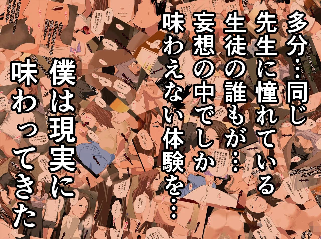 催●性教育 第十四話+最終回 - 12ページ