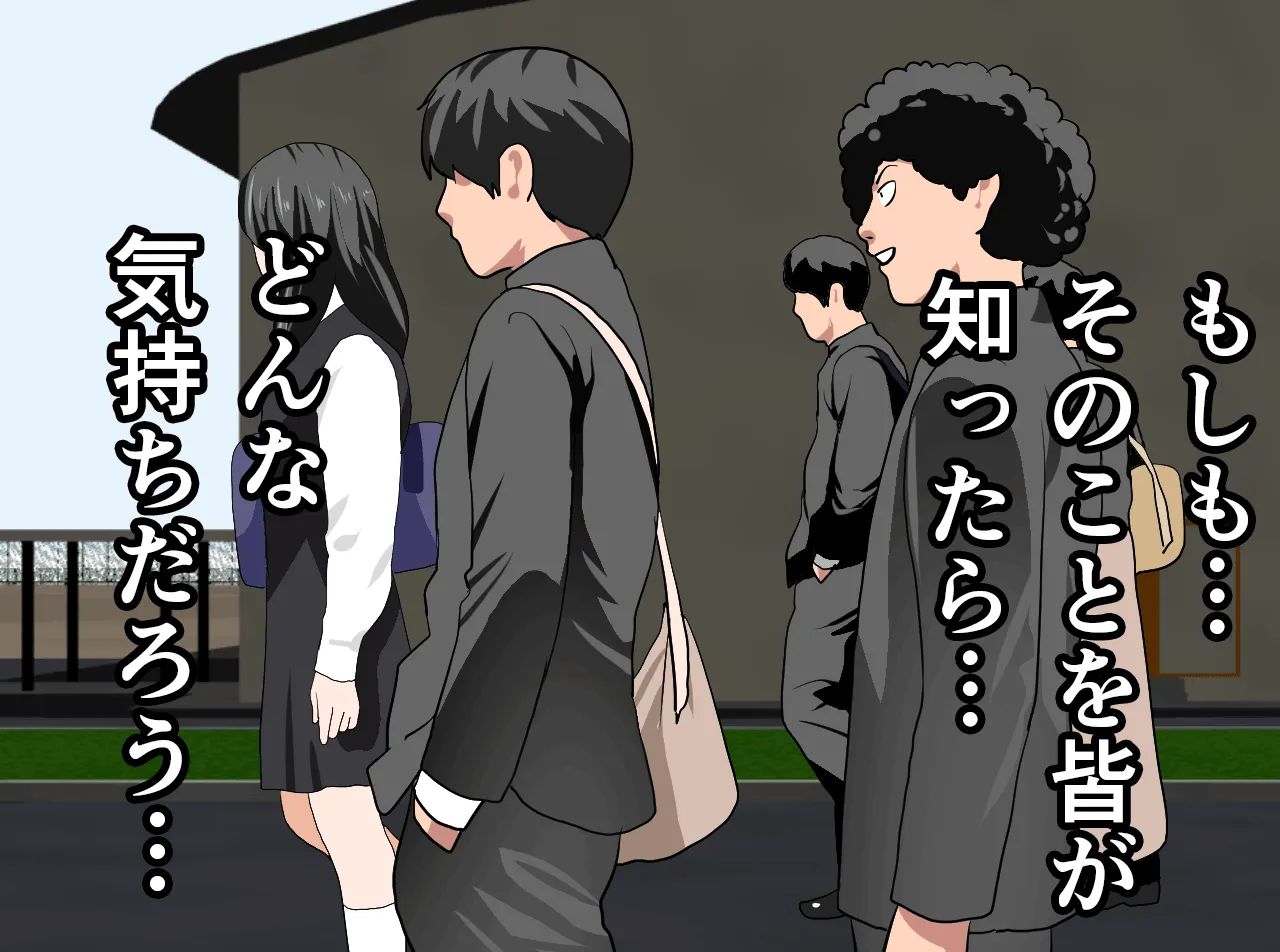 催●性教育 第十四話+最終回 - 13ページ