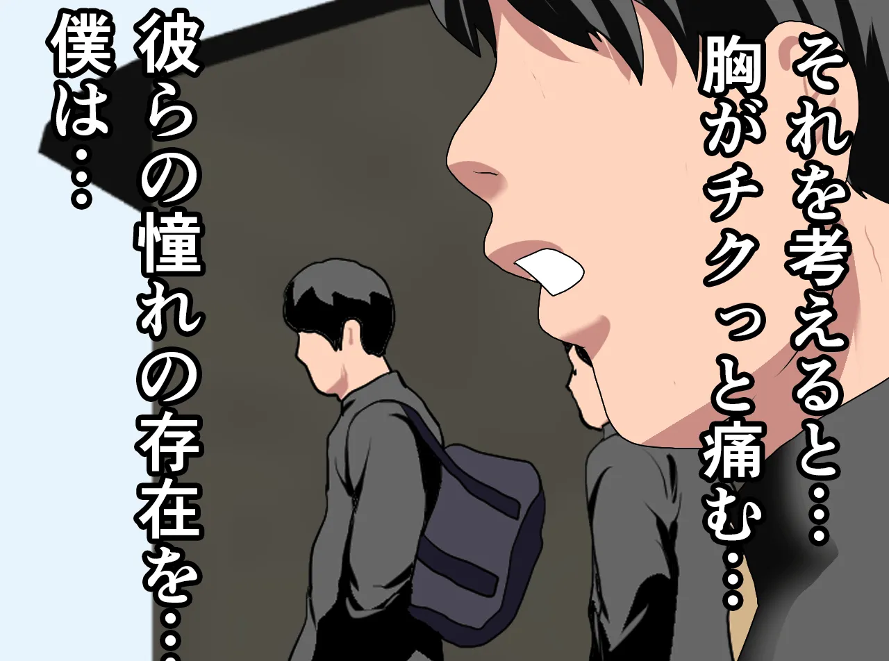 催●性教育 第十四話+最終回 - 14ページ