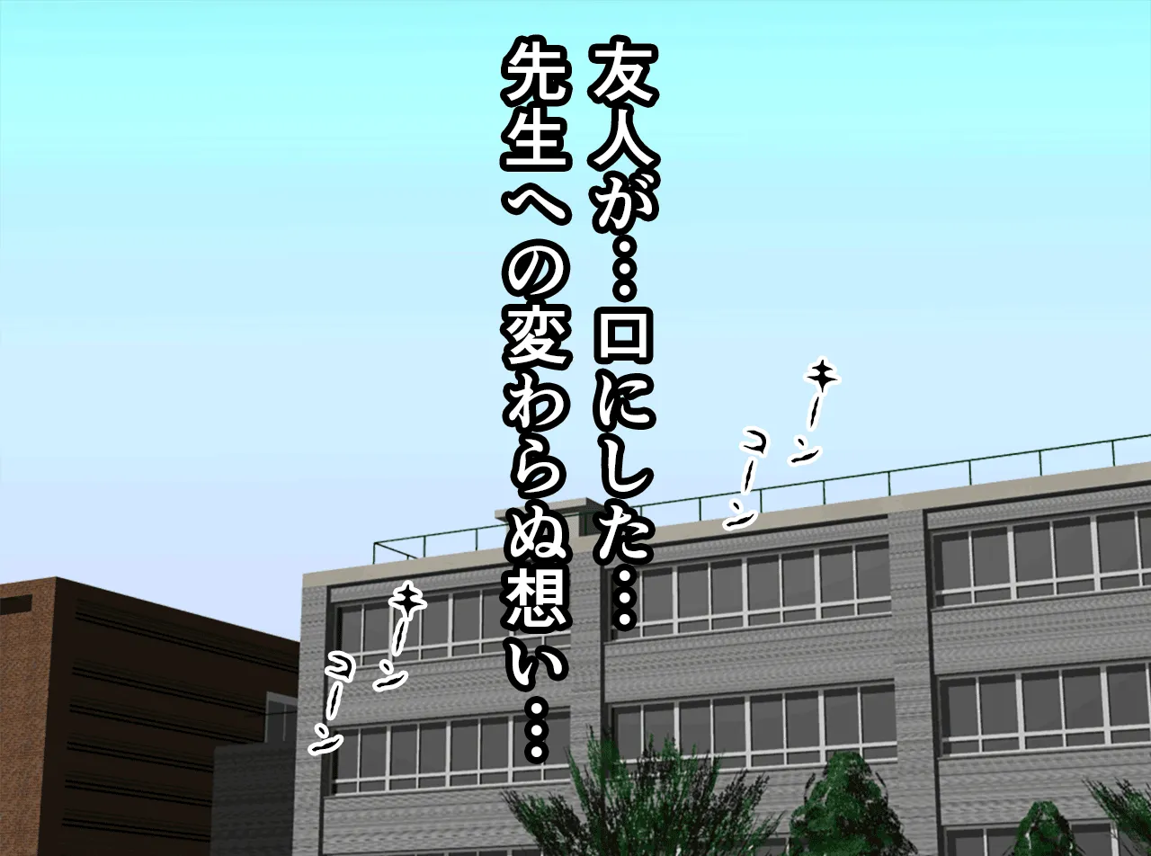 催●性教育 第十四話+最終回 - 16ページ