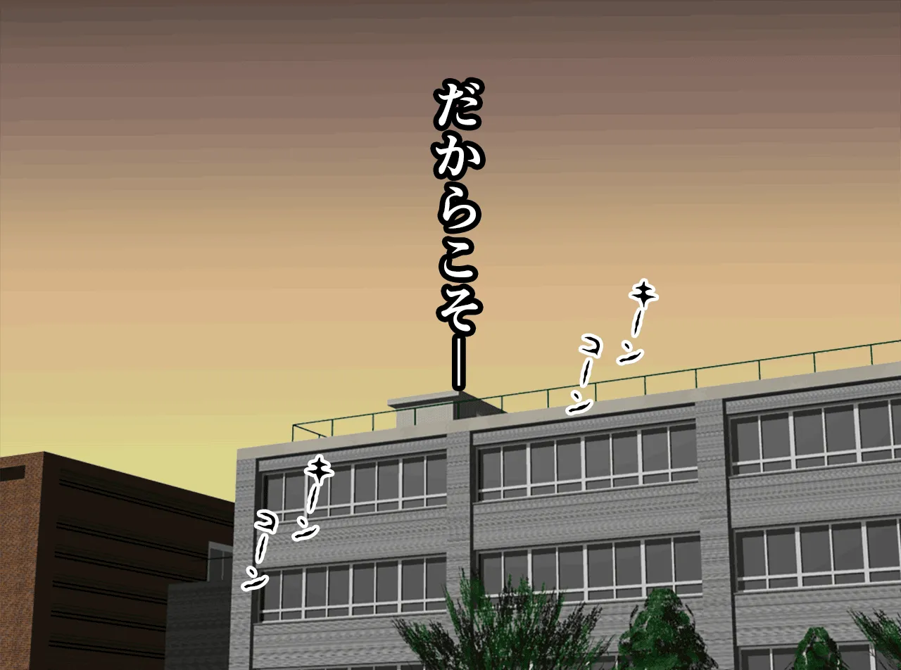 催●性教育 第十四話+最終回 - 17ページ