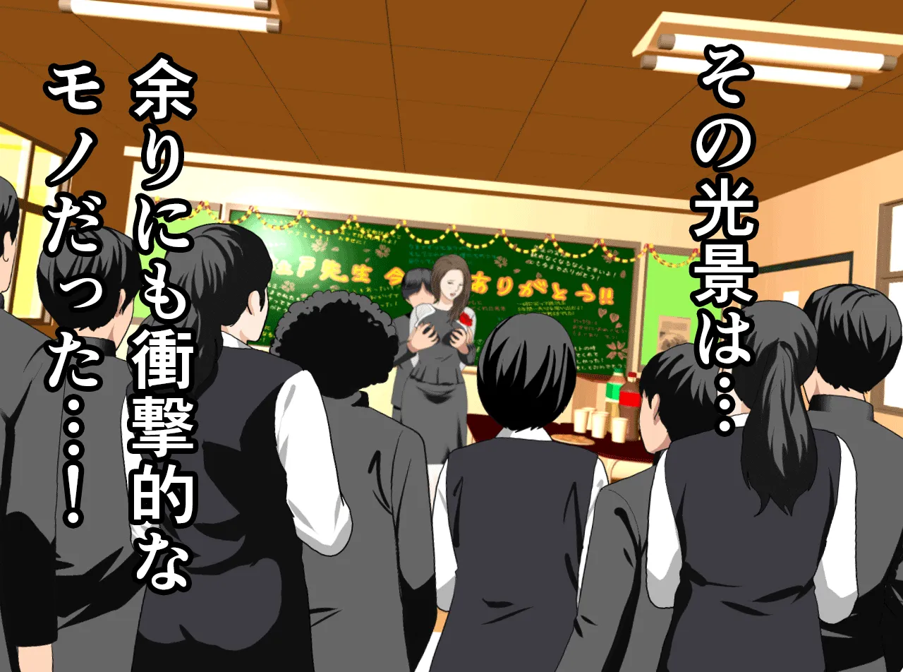 催●性教育 第十四話+最終回 - 18ページ