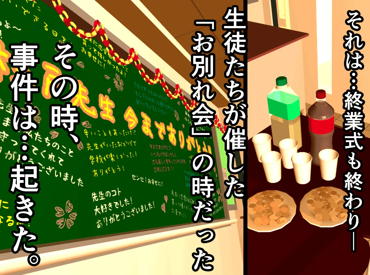 催●性教育 第十四話+最終回 - 19ページ