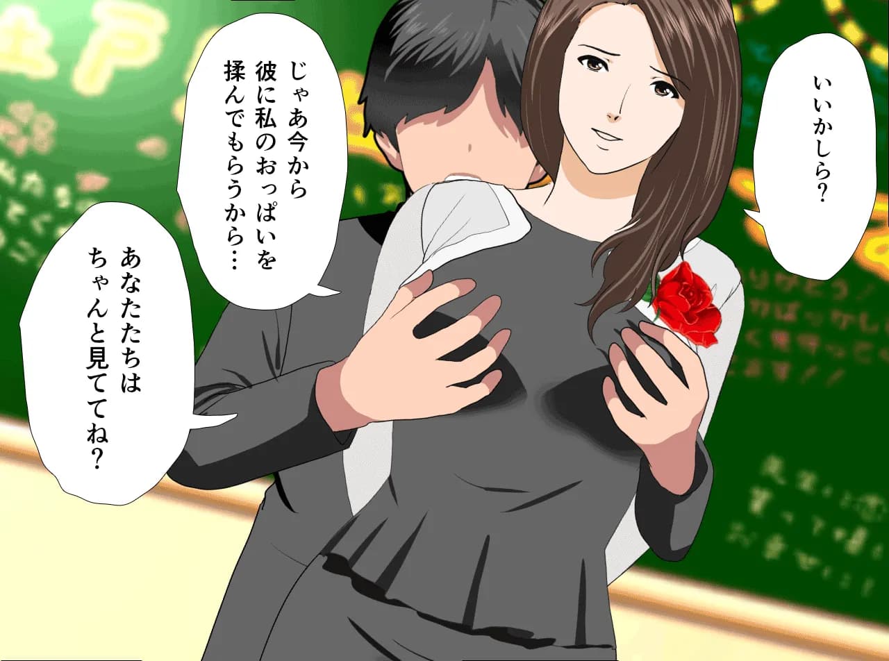 催●性教育 第十四話+最終回 - 20ページ