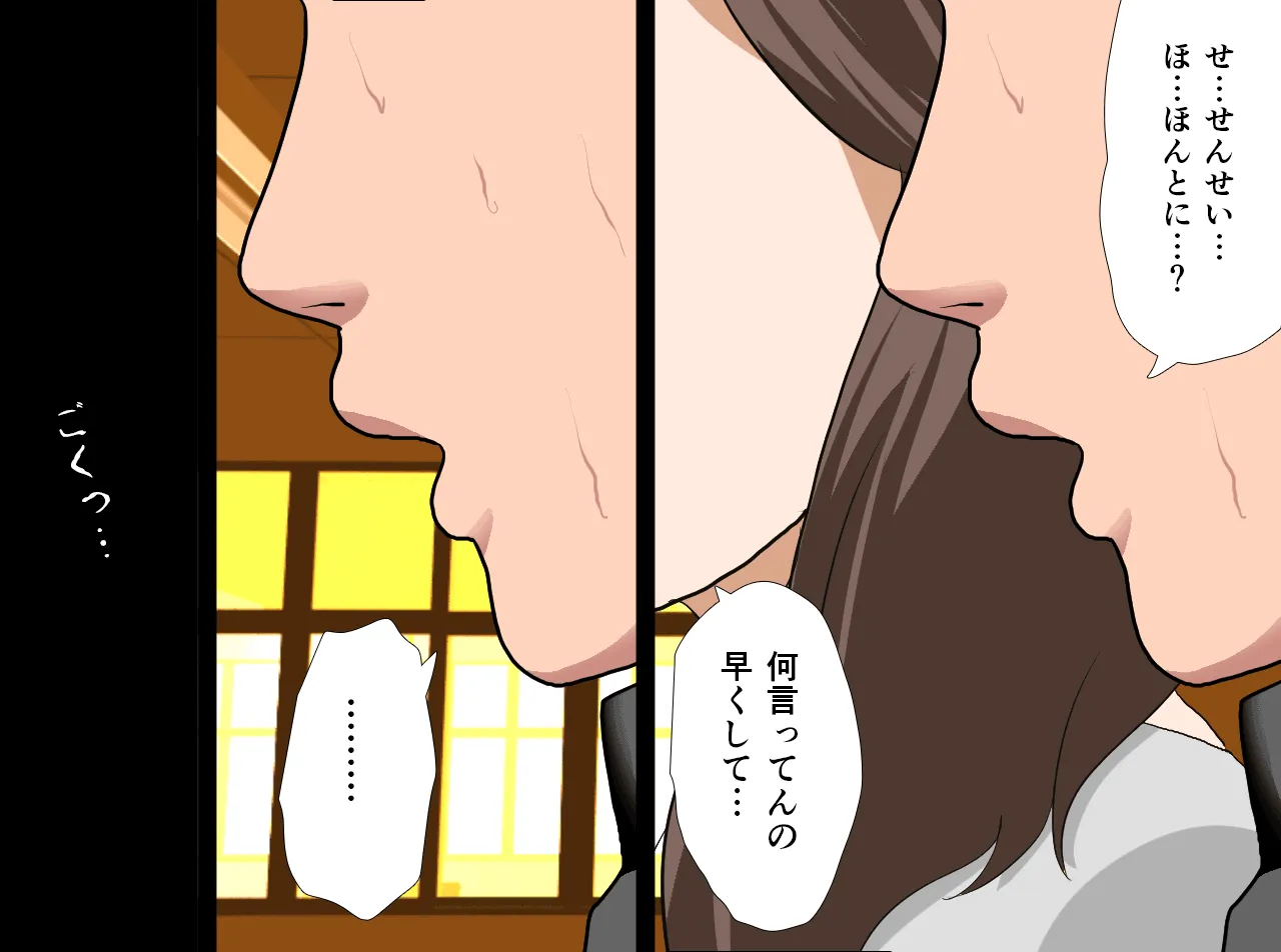 催●性教育 第十四話+最終回 - 21ページ