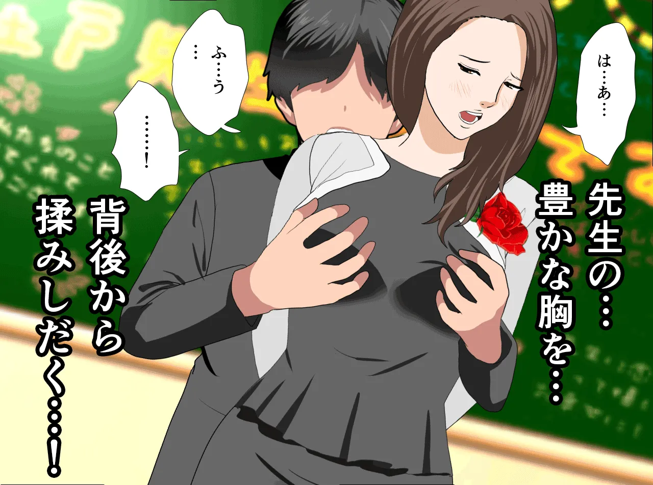 催●性教育 第十四話+最終回 - 23ページ