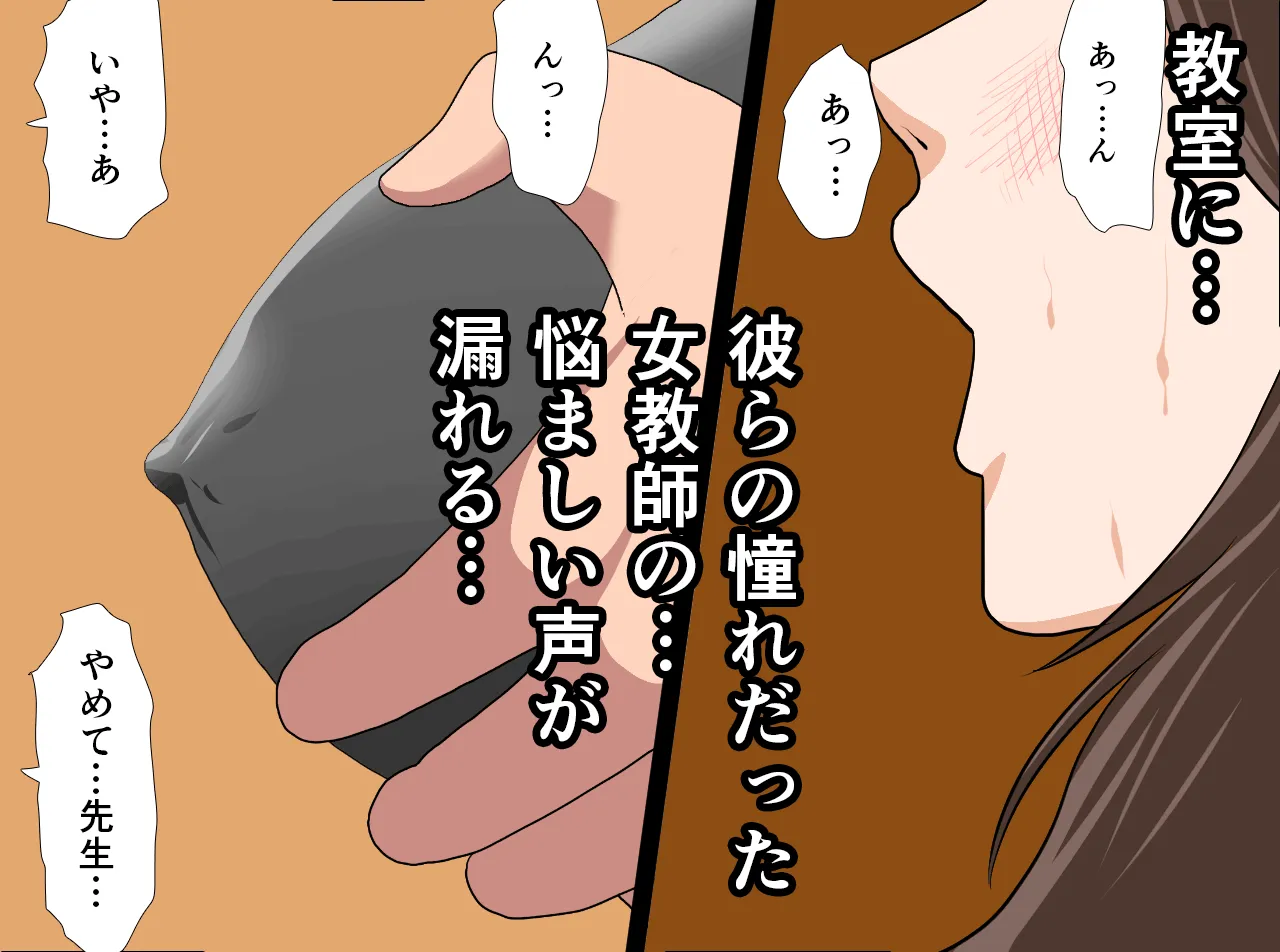 催●性教育 第十四話+最終回 - 25ページ