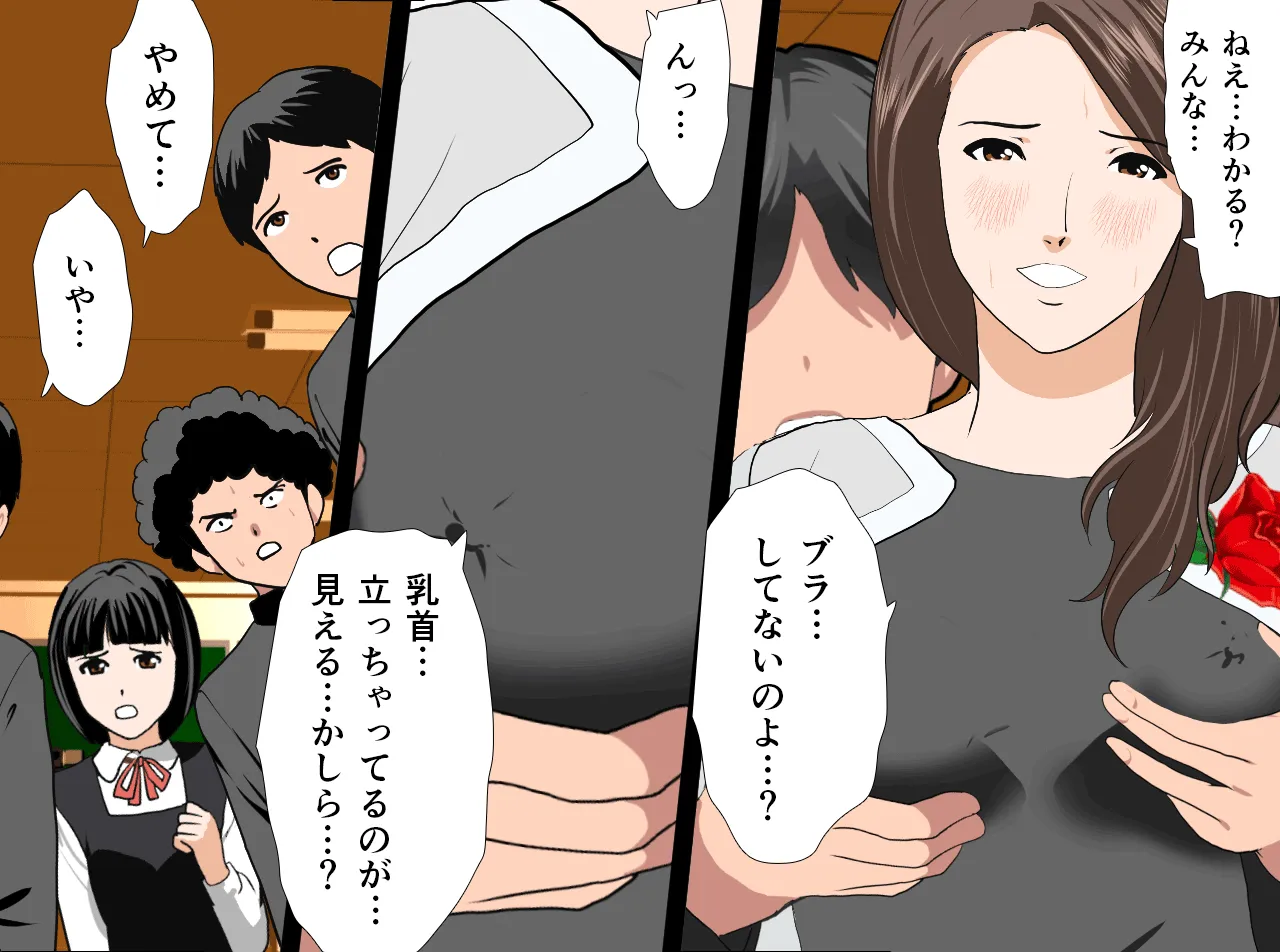 催●性教育 第十四話+最終回 - 26ページ