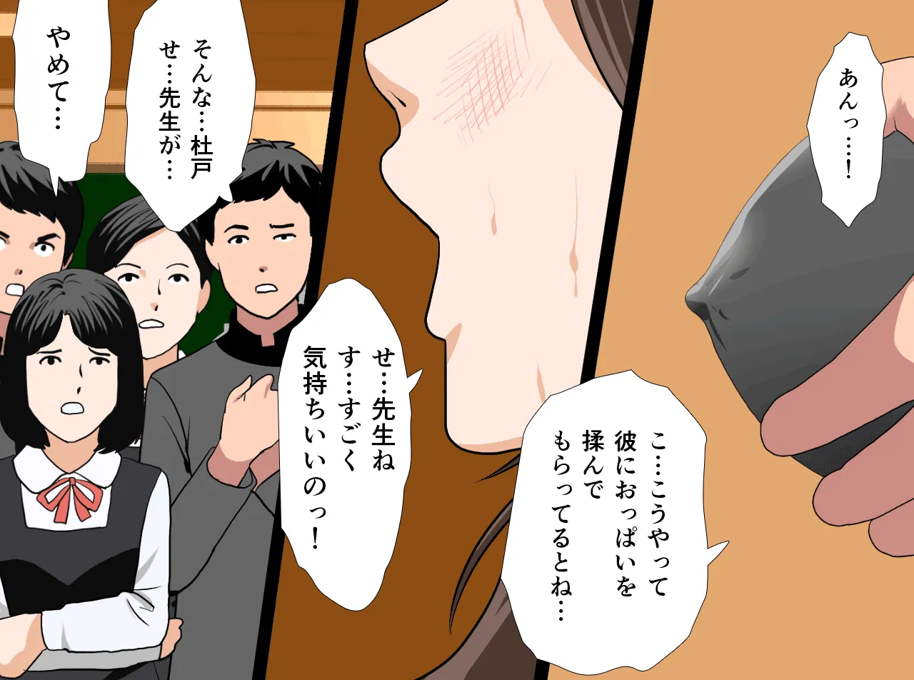 催●性教育 第十四話+最終回 - 27ページ