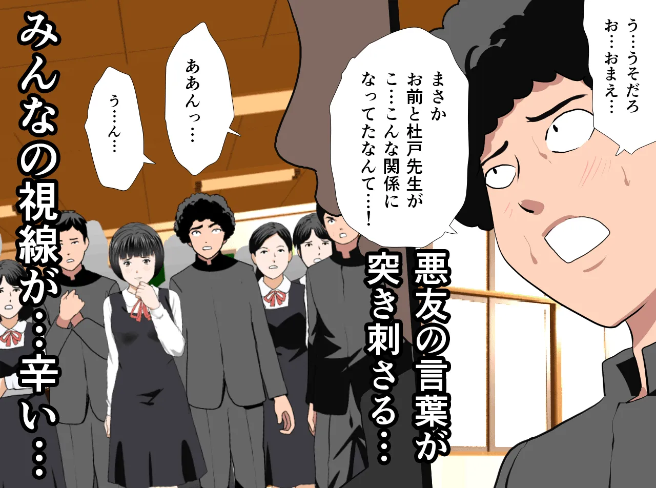 催●性教育 第十四話+最終回 - 29ページ