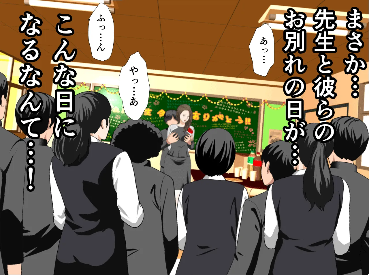 催●性教育 第十四話+最終回 - 31ページ