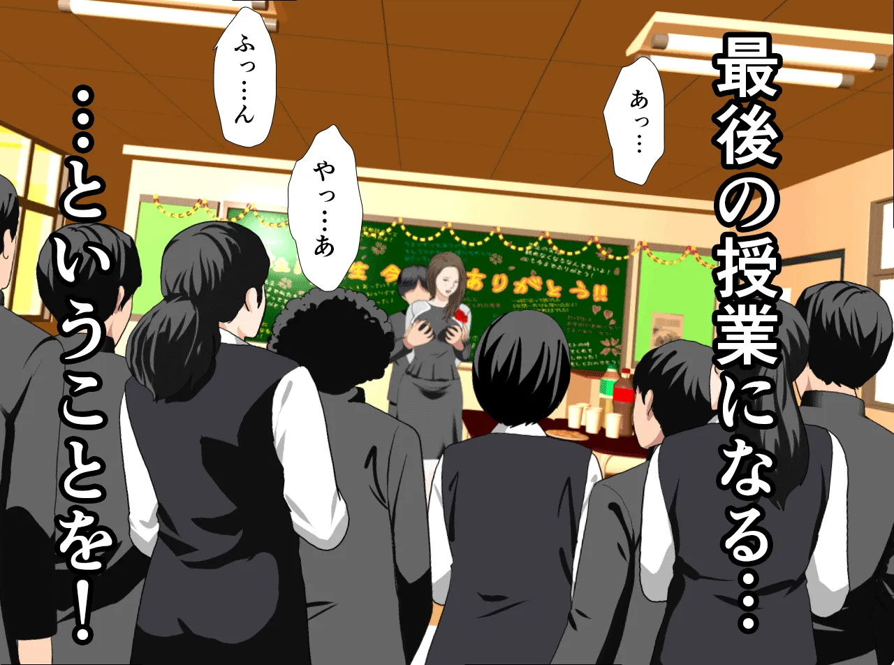 催●性教育 第十四話+最終回 - 33ページ