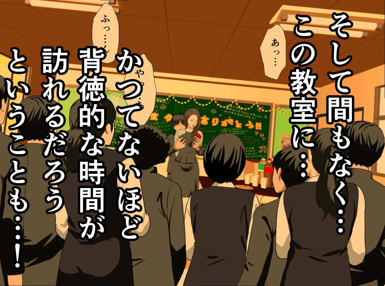 催●性教育 第十四話+最終回 - 34ページ