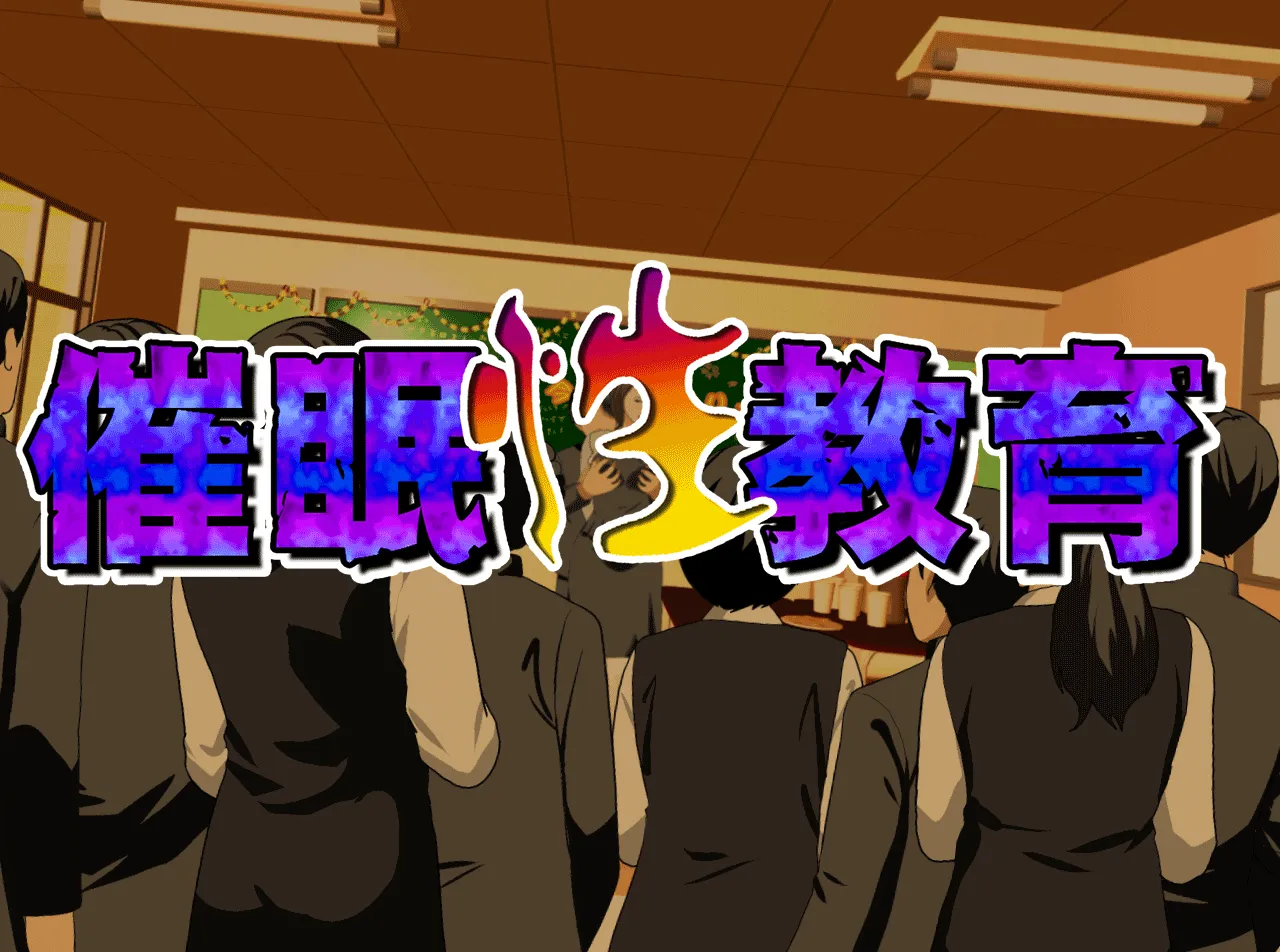 催●性教育 第十四話+最終回 - 35ページ